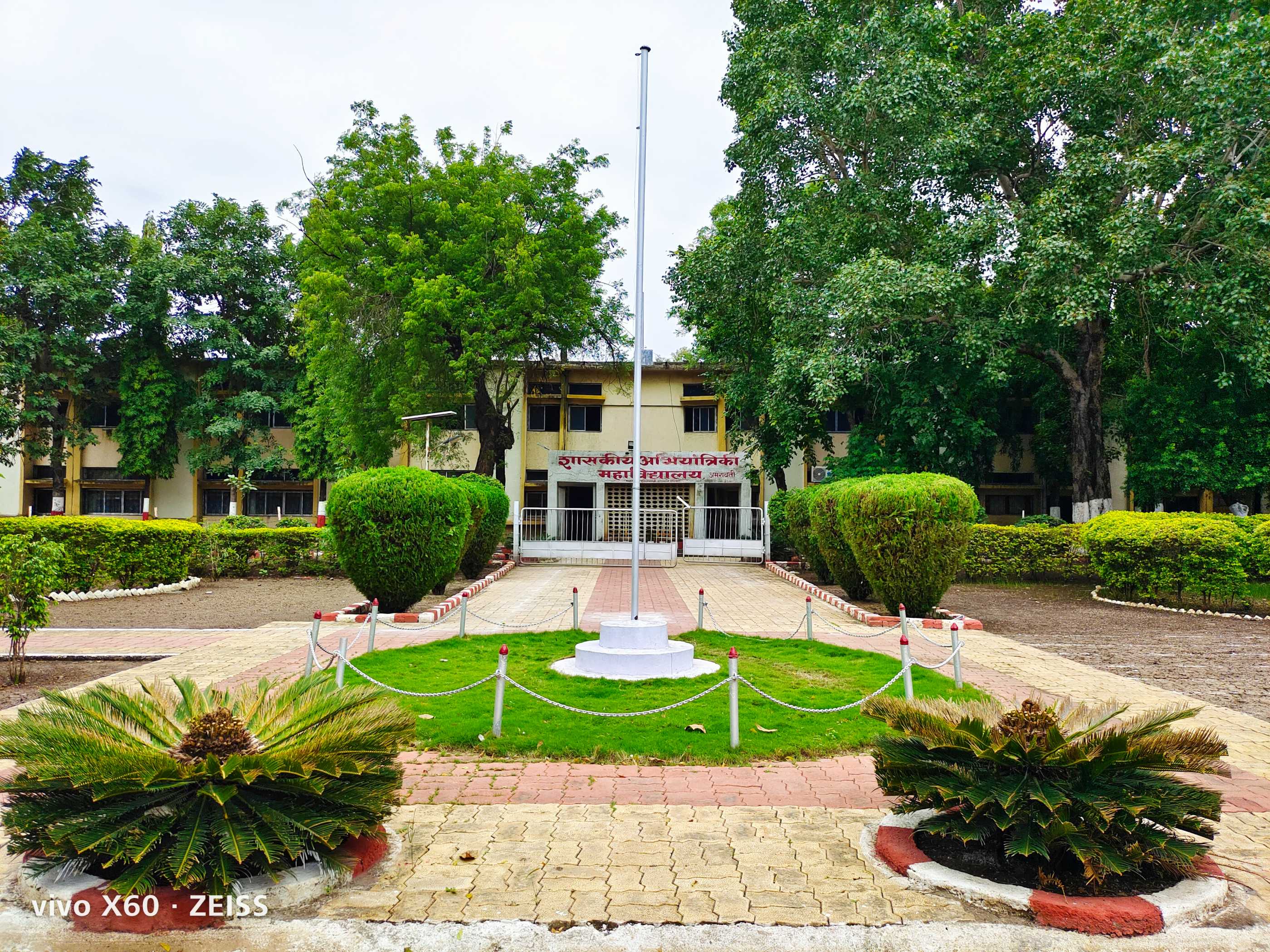 Government College of Engineering Amravati